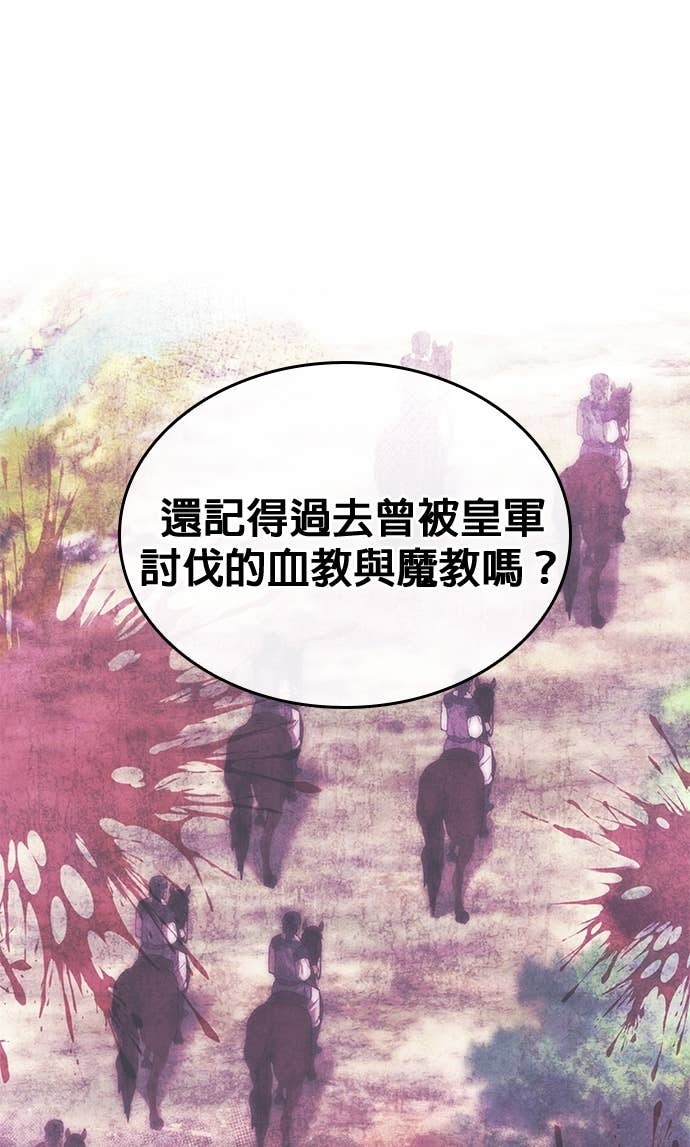 第2部 第157话 决战 第127页