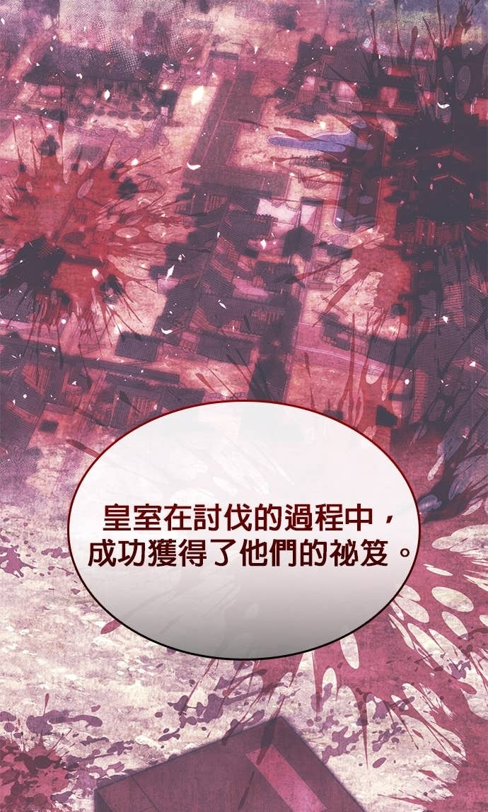 第2部 第157话 决战 第128页