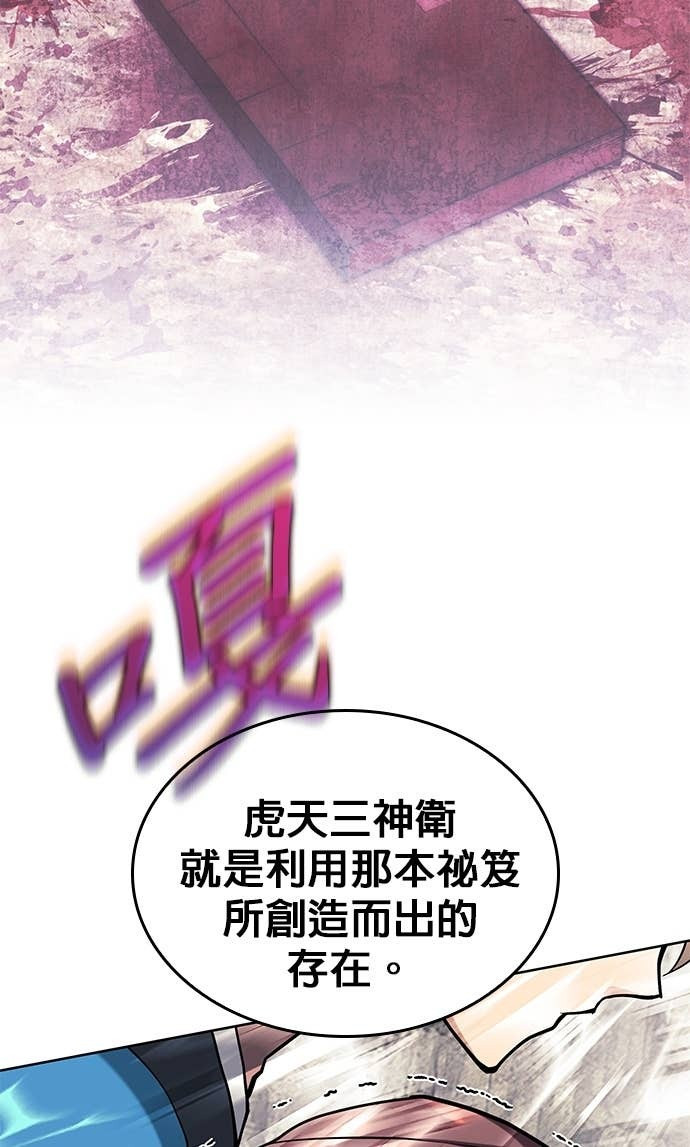 第2部 第157话 决战 第129页