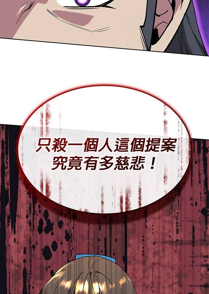 第2部 第157话 决战 第136页