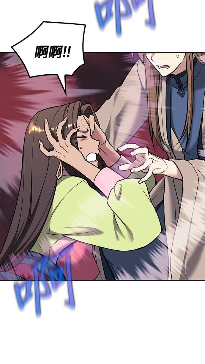 第2部 第158话 月光满天 第6页