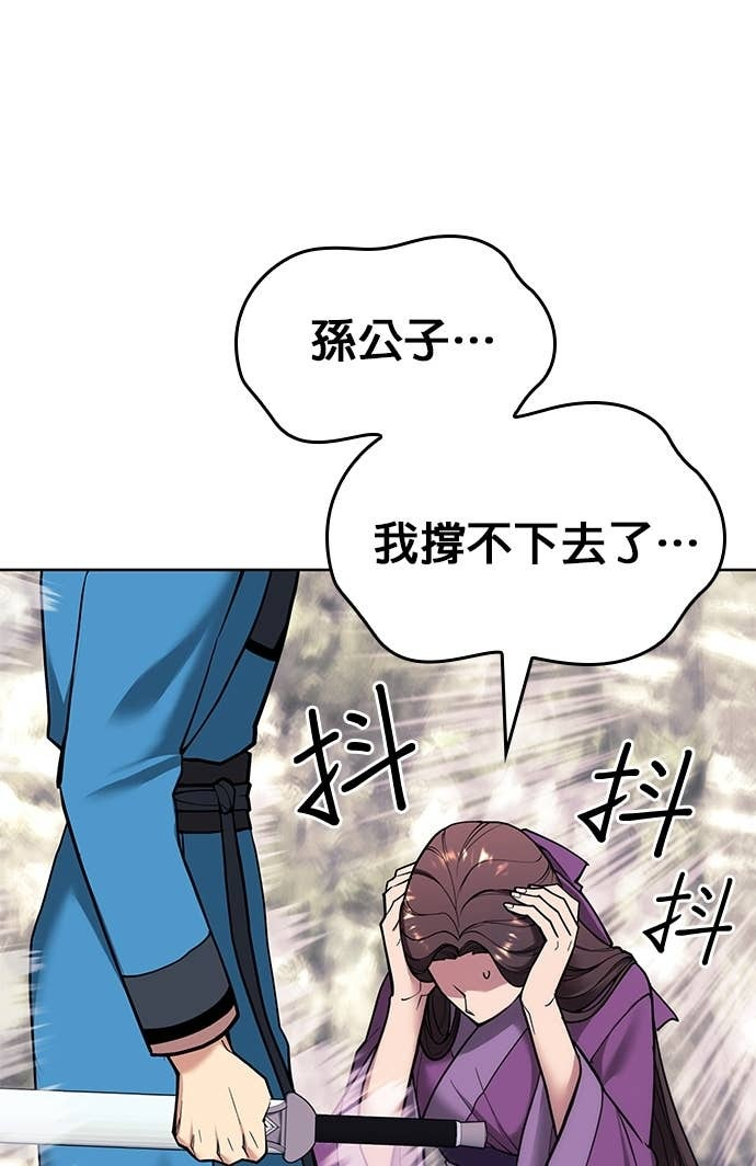 第2部 第158话 月光满天 第7页