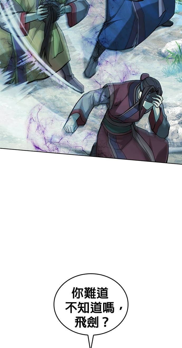 第2部 第158话 月光满天 第33页