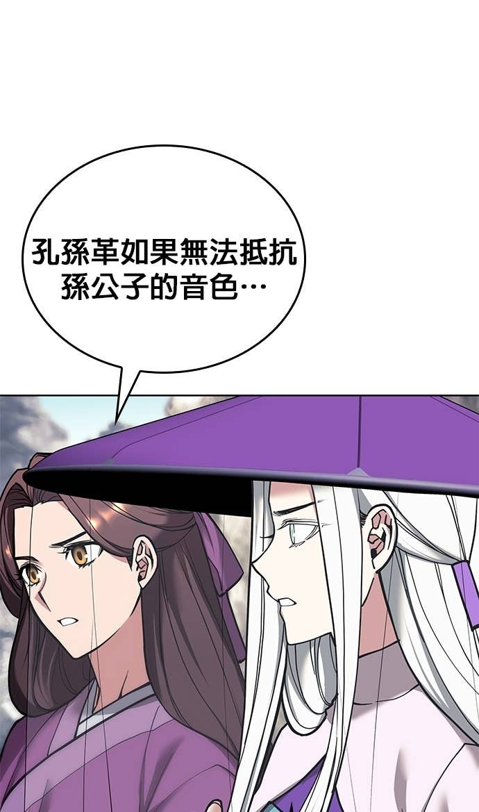 第2部 第158话 月光满天 第37页