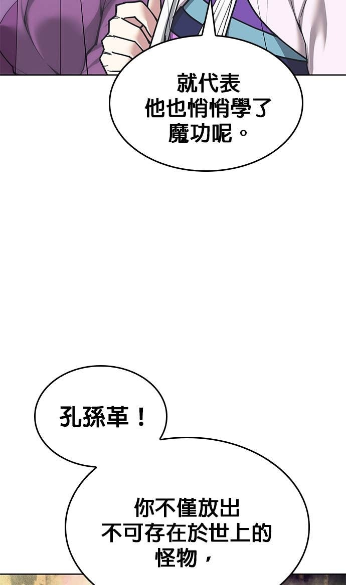 第2部 第158话 月光满天 第38页