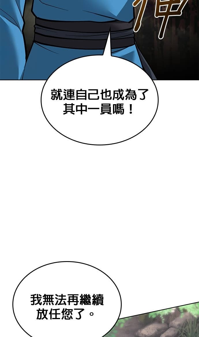 第2部 第158话 月光满天 第40页