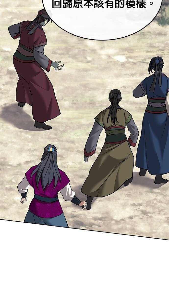 第2部 第158话 月光满天 第42页