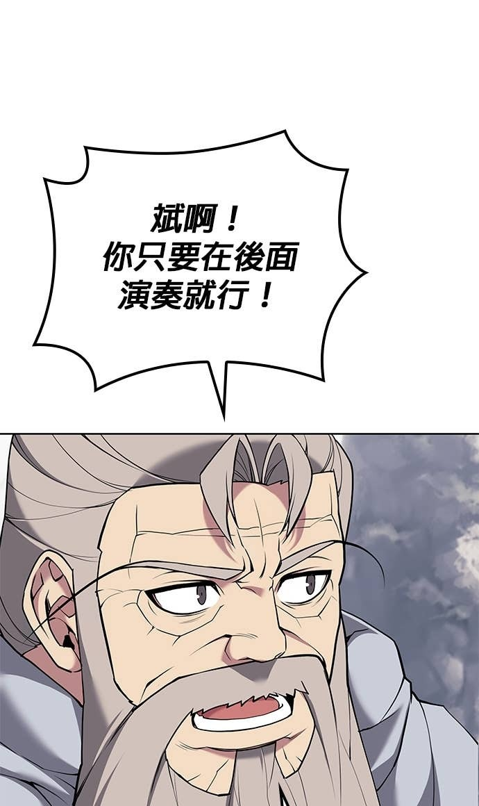 第2部 第158话 月光满天 第43页