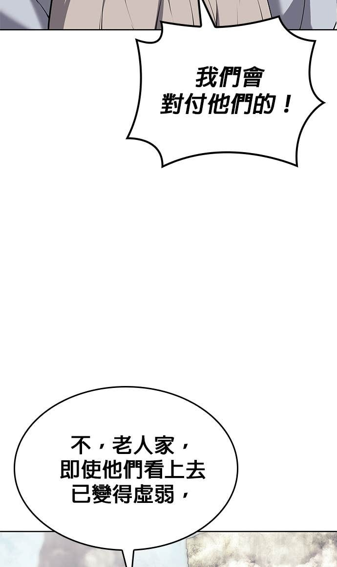 第2部 第158话 月光满天 第44页