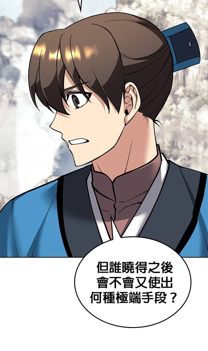 第2部 第158话 月光满天 第45页