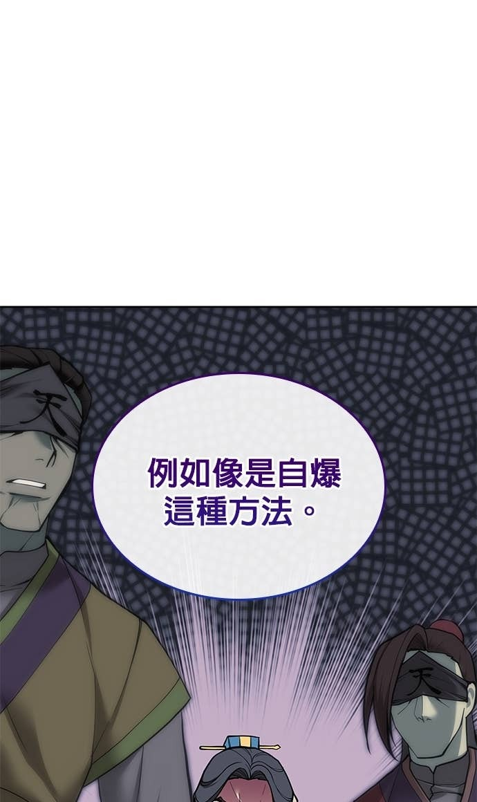 第2部 第158话 月光满天 第46页