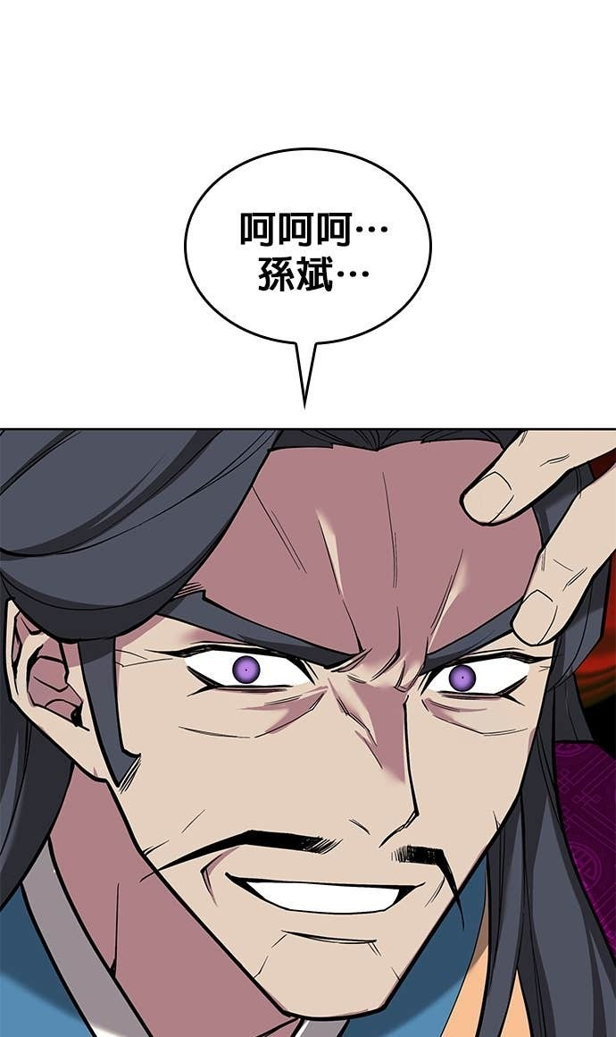 第2部 第158话 月光满天 第49页