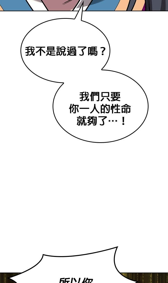 第2部 第158话 月光满天 第50页