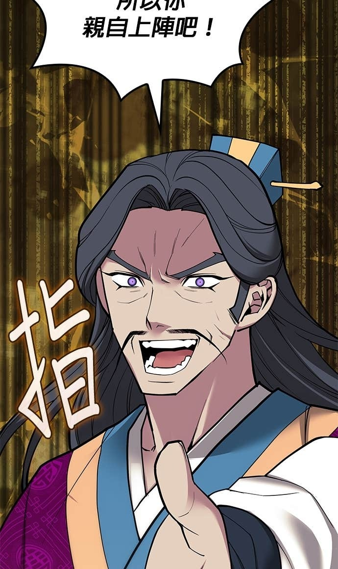 第2部 第158话 月光满天 第51页