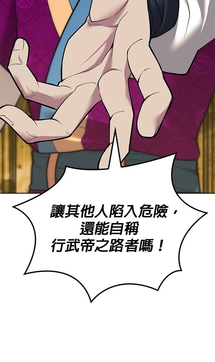 第2部 第158话 月光满天 第52页