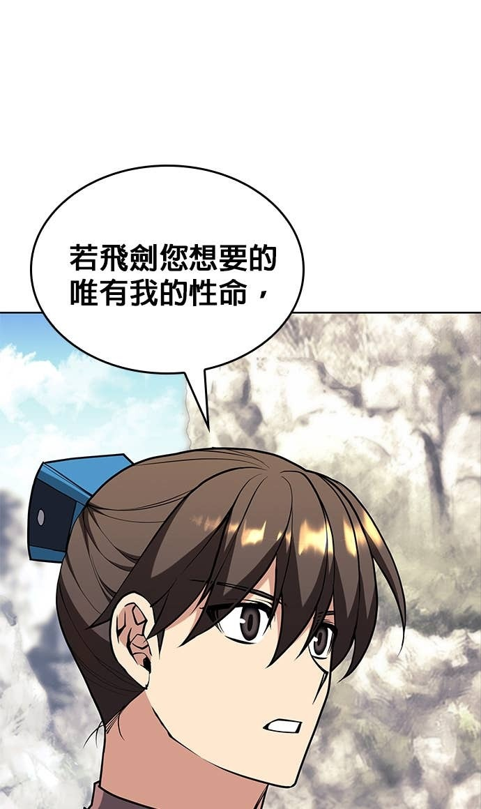 第2部 第158话 月光满天 第53页