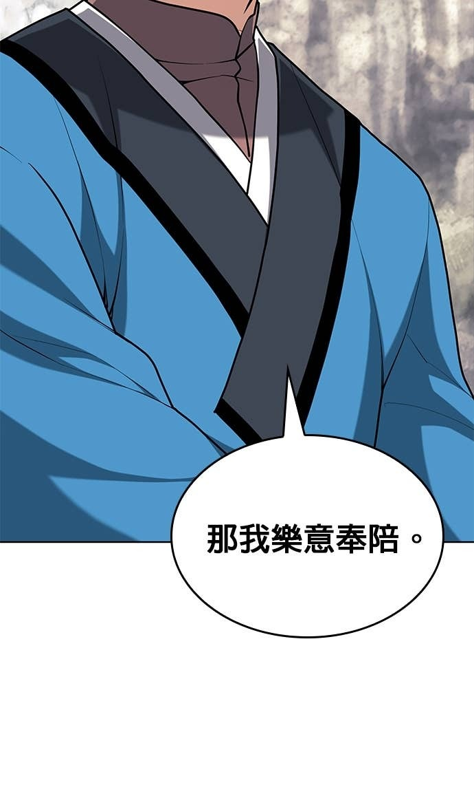 第2部 第158话 月光满天 第54页