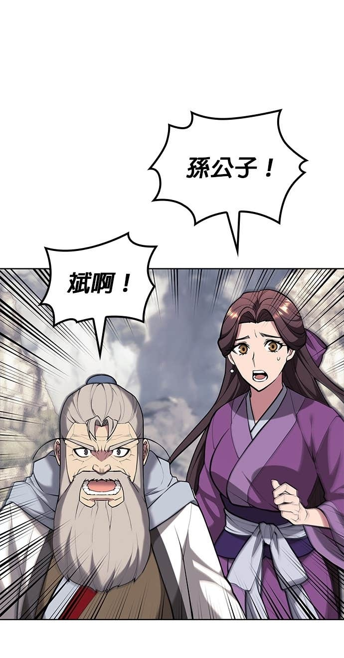 第2部 第158话 月光满天 第55页