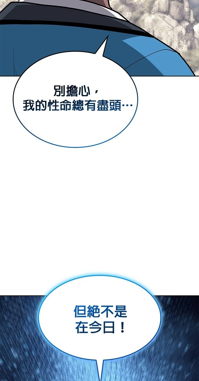 第2部 第158话 月光满天 第57页