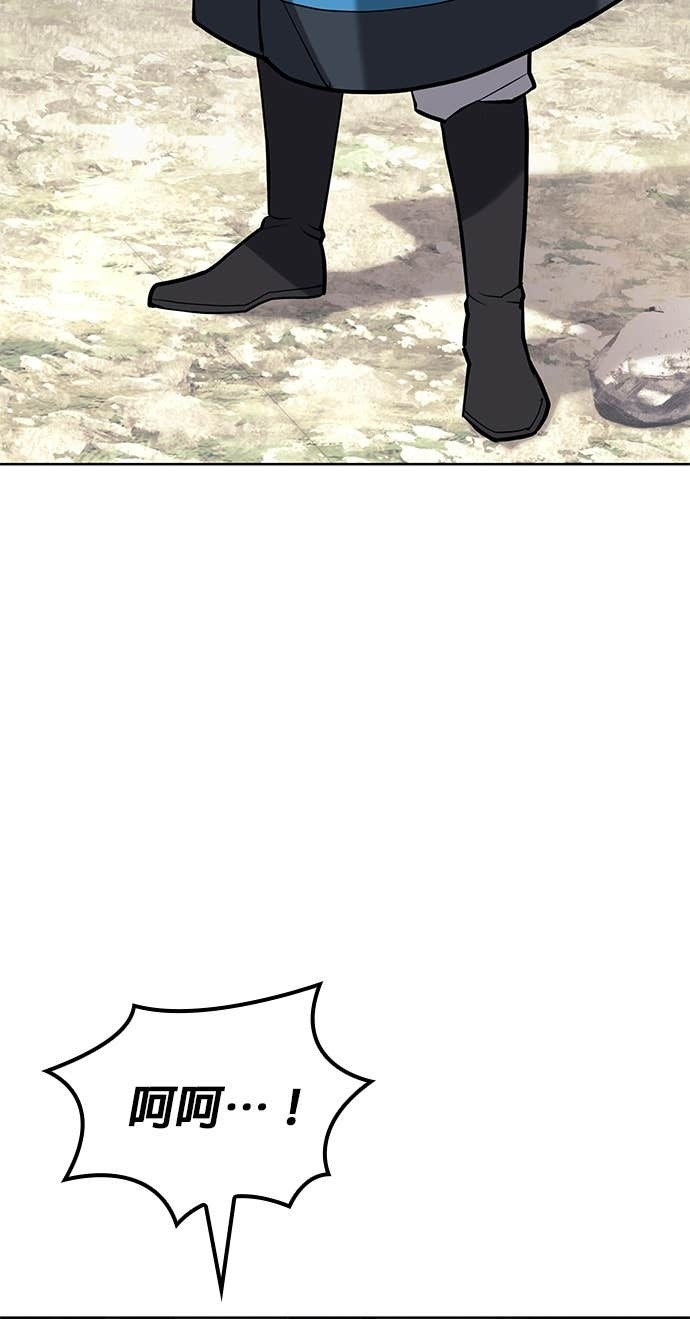 第2部 第158话 月光满天 第59页
