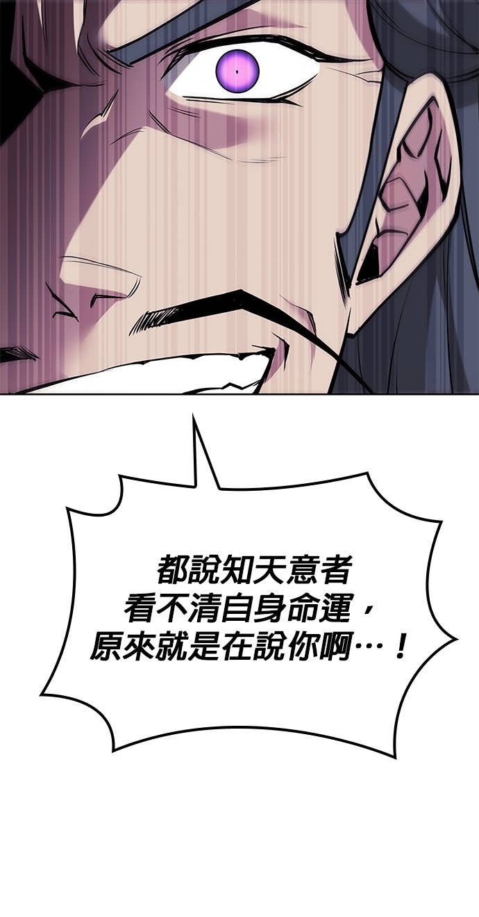 第2部 第158话 月光满天 第60页