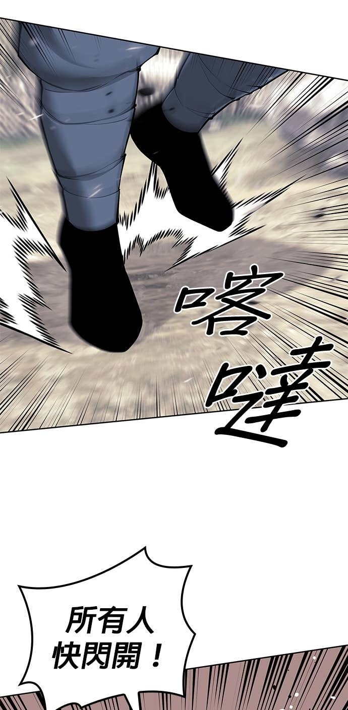 第2部 第158话 月光满天 第74页