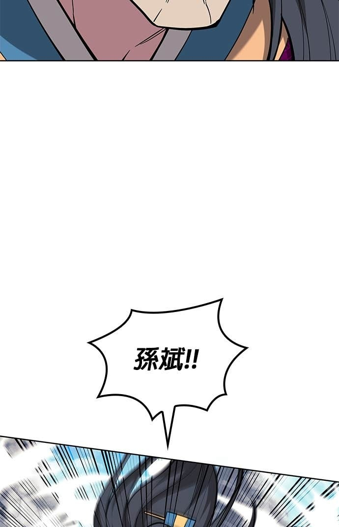 第2部 第158话 月光满天 第95页
