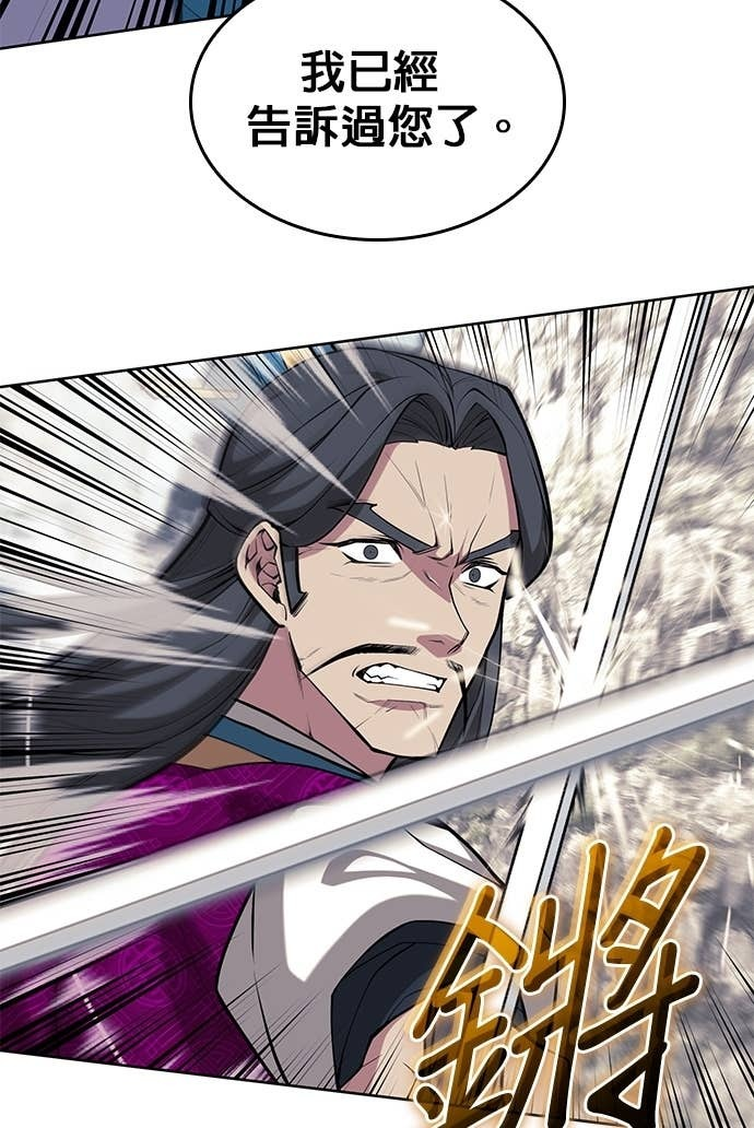 第2部 第158话 月光满天 第98页