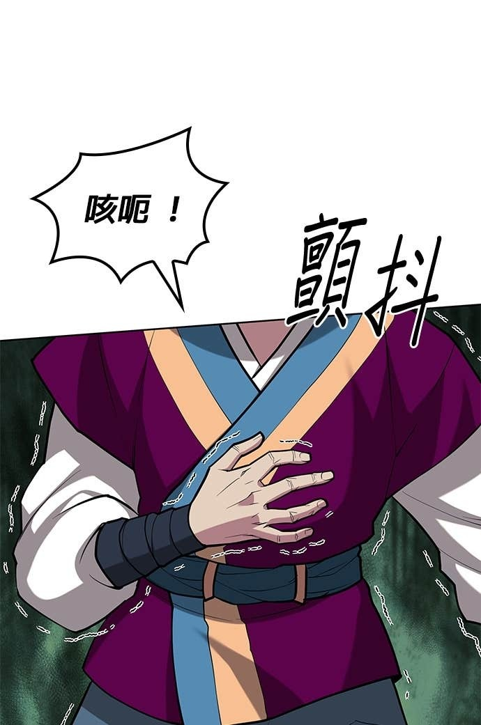第2部 第158话 月光满天 第103页