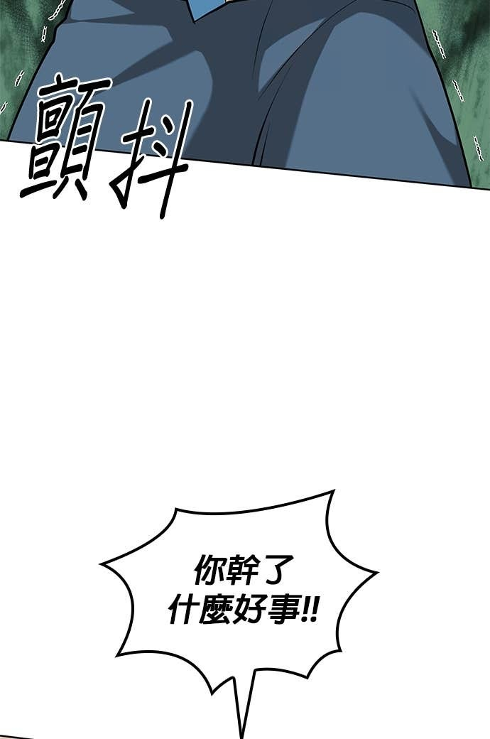第2部 第158话 月光满天 第104页