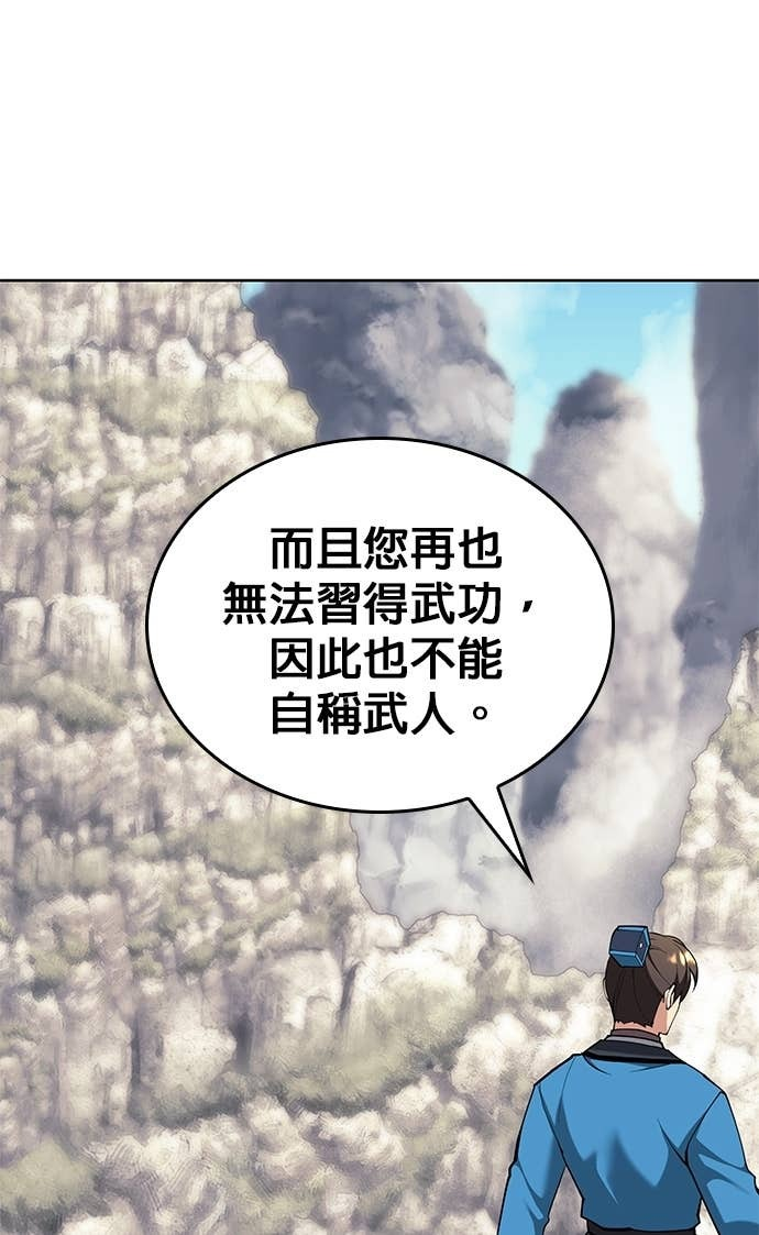 第2部 第158话 月光满天 第109页