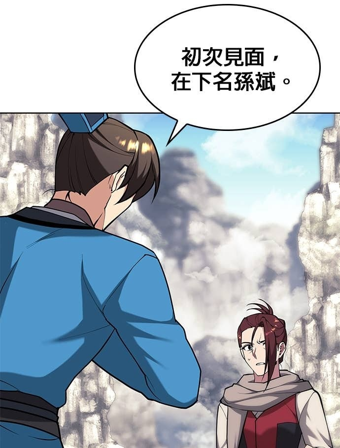 第2部 第158话 月光满天 第118页