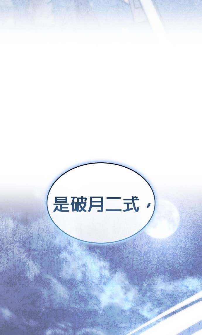 第2部 第158话 月光满天 第123页