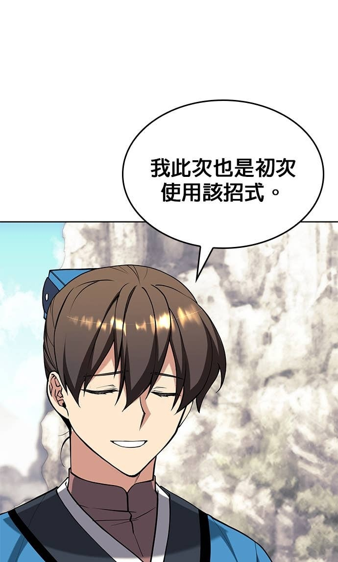 第2部 第158话 月光满天 第127页