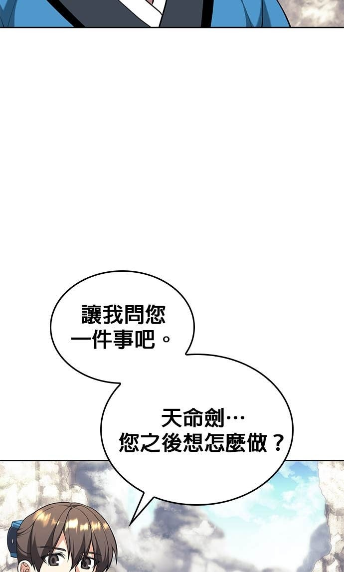 第2部 第158话 月光满天 第128页