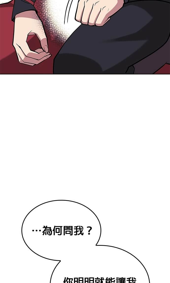 第2部 第158话 月光满天 第131页