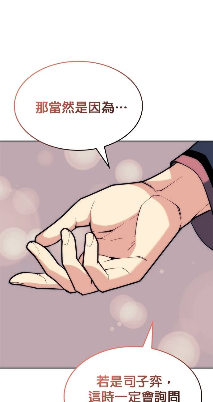 第2部 第158话 月光满天 第133页