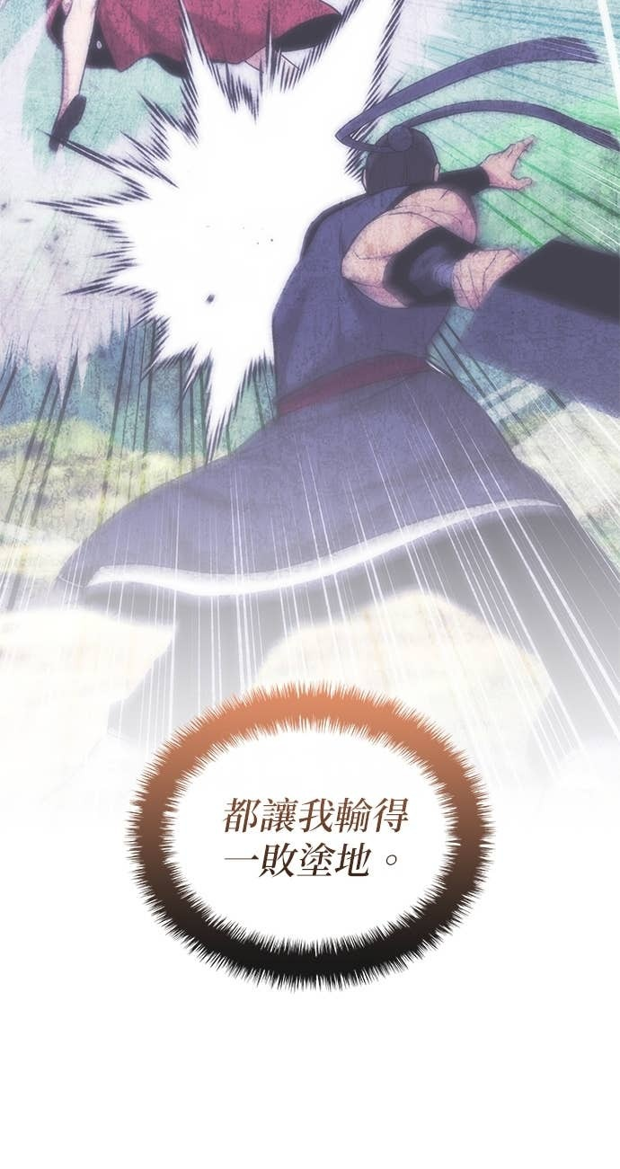第2部 第158话 月光满天 第138页