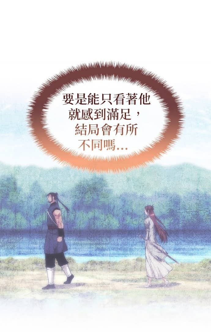 第2部 第158话 月光满天 第139页