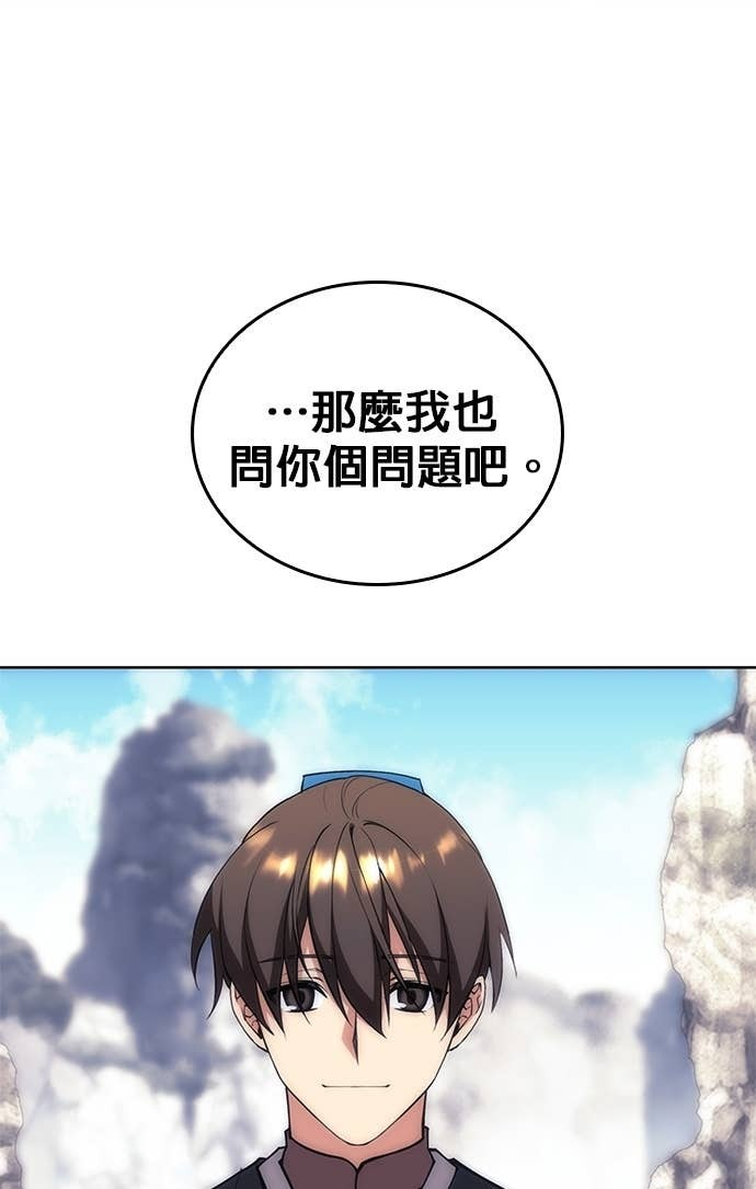 第2部 第158话 月光满天 第140页