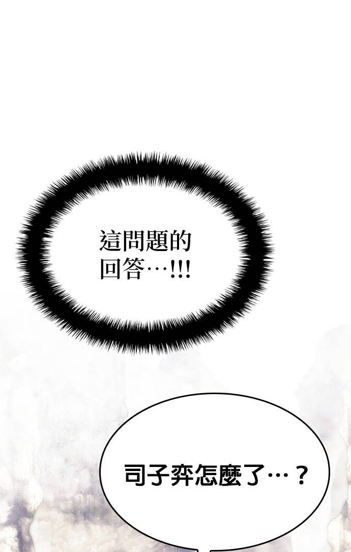 第2部 第158话 月光满天 第142页