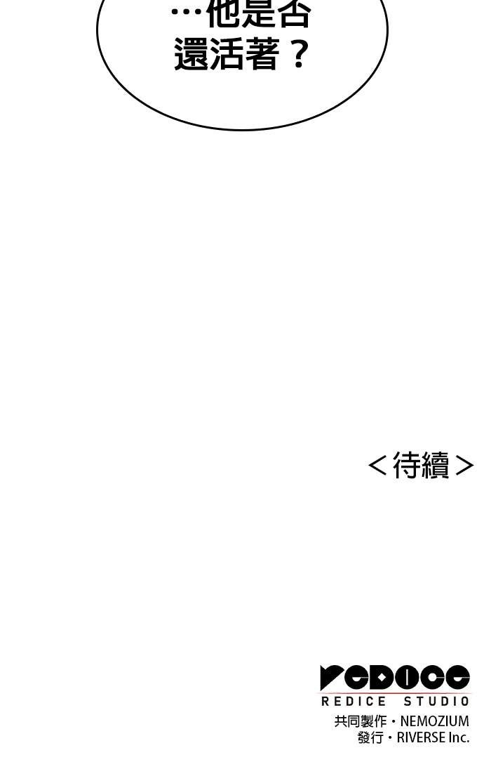 第2部 第158话 月光满天 第144页