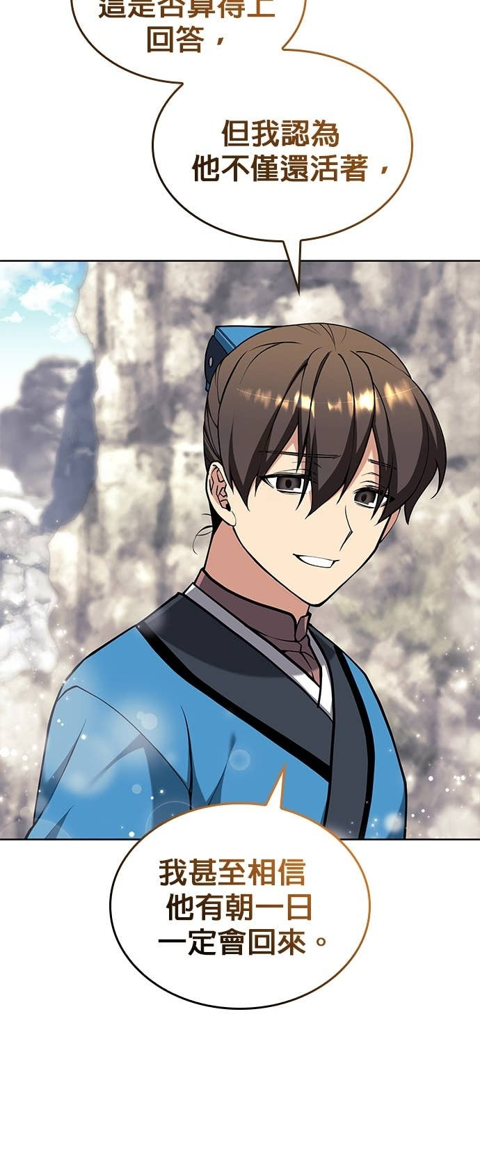 第2部 第159话 上天的旨意 第4页