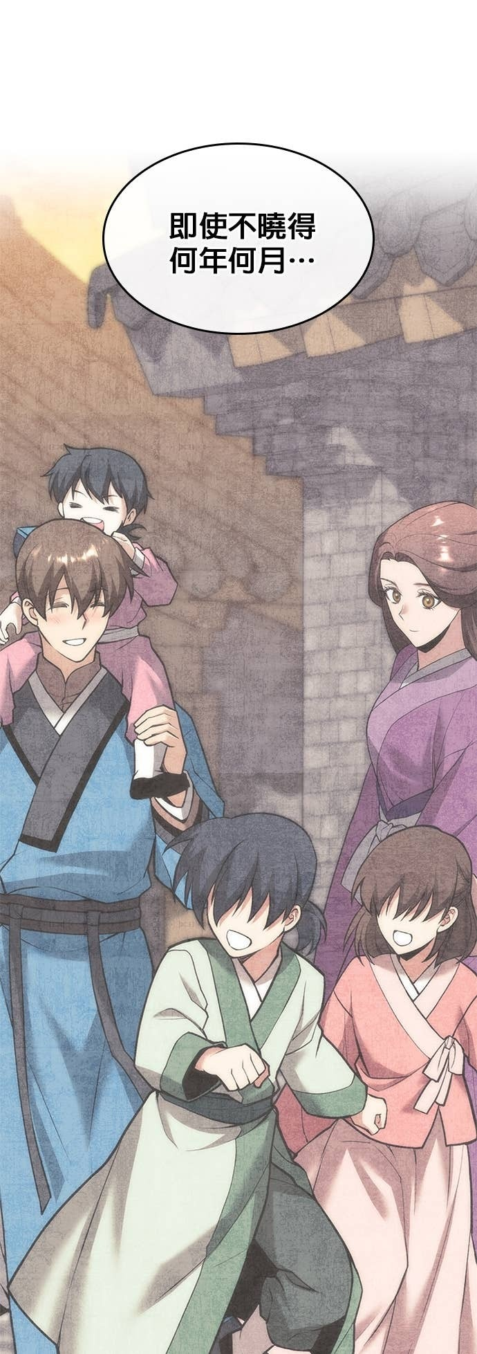 第2部 第159话 上天的旨意 第5页