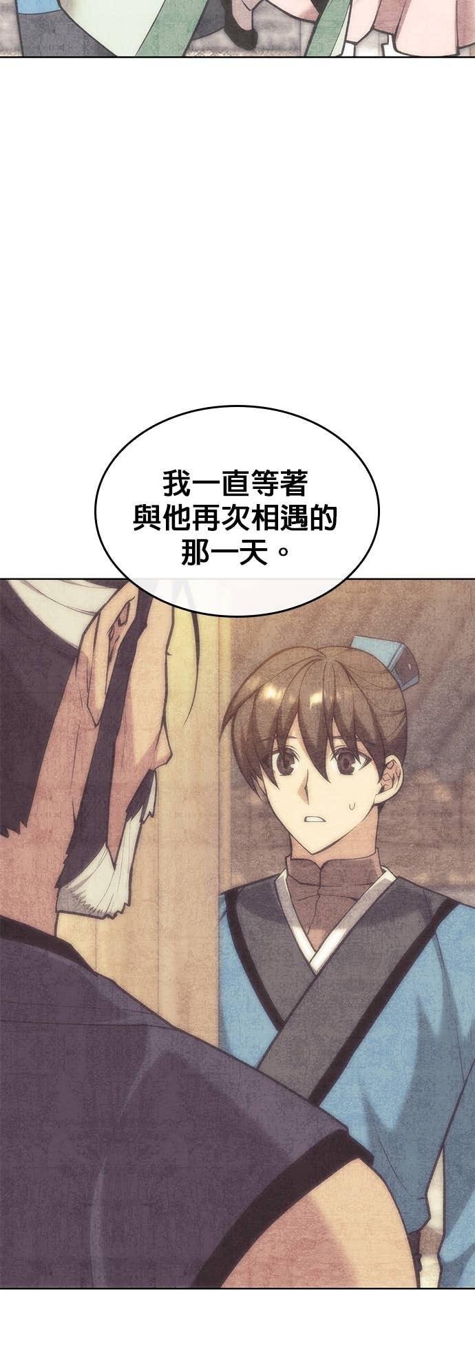 第2部 第159话 上天的旨意 第6页