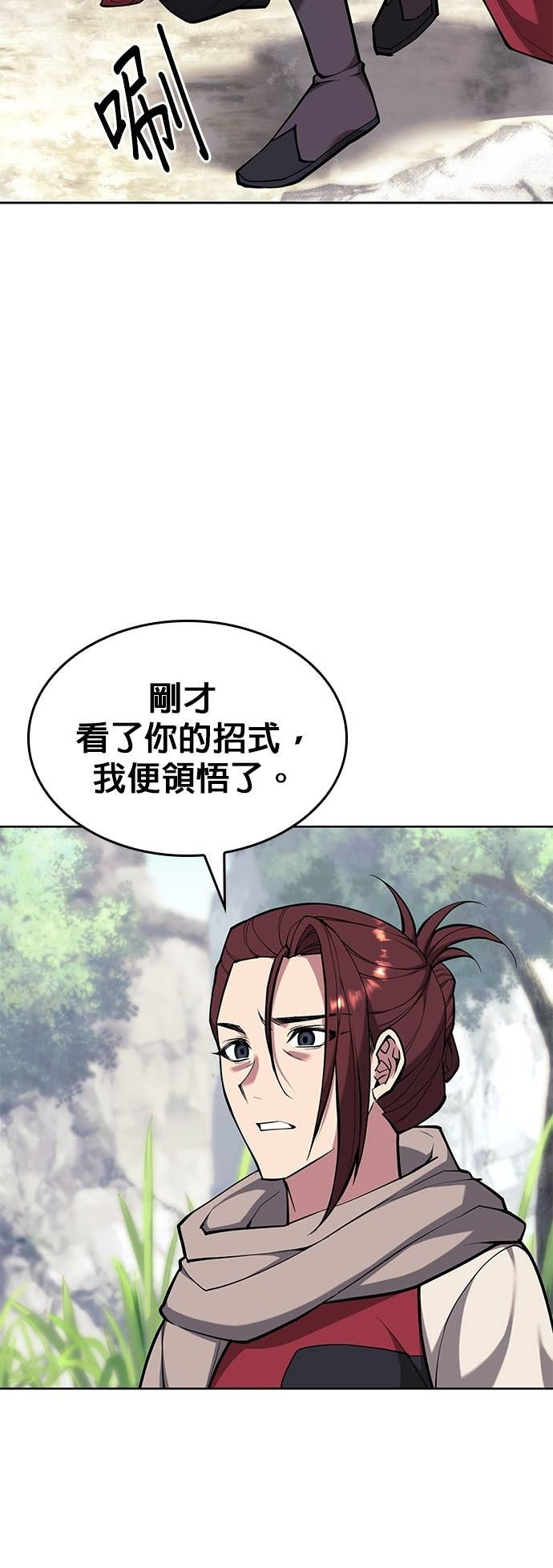 第2部 第159话 上天的旨意 第8页