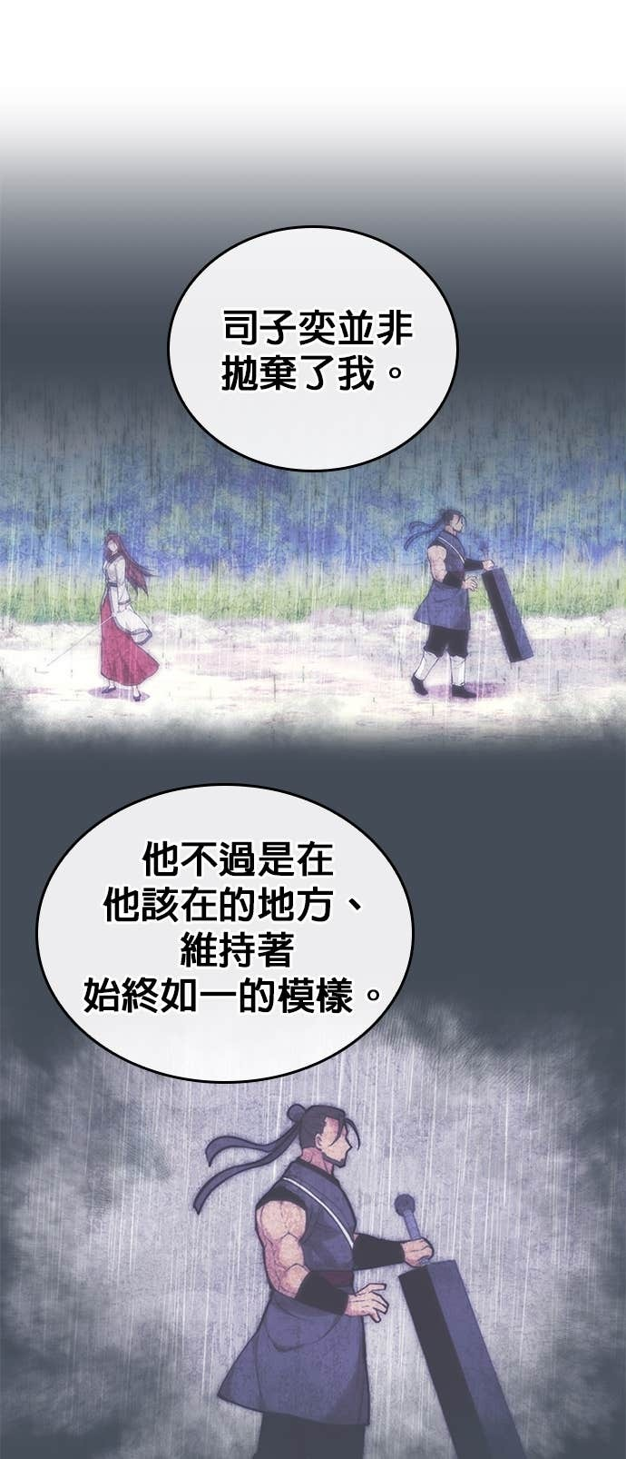第2部 第159话 上天的旨意 第9页