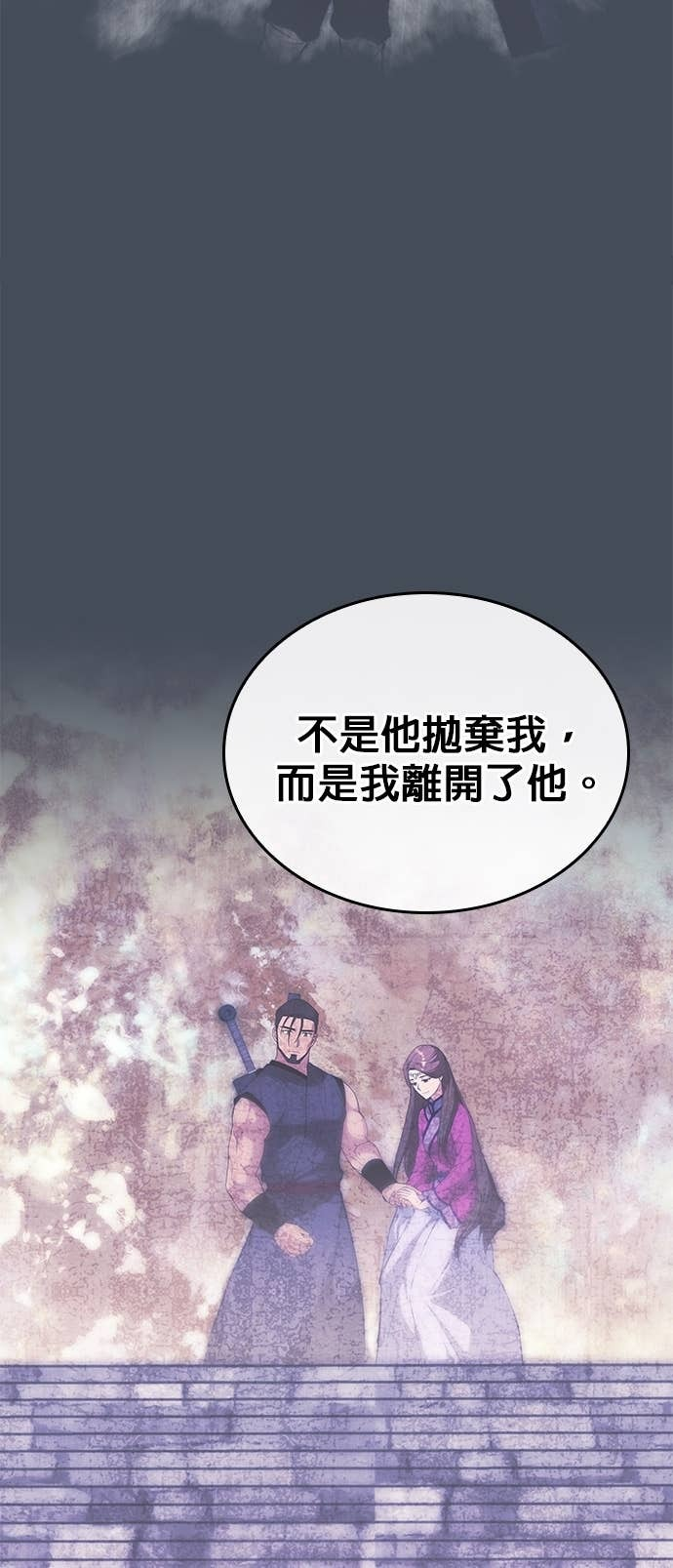 第2部 第159话 上天的旨意 第10页