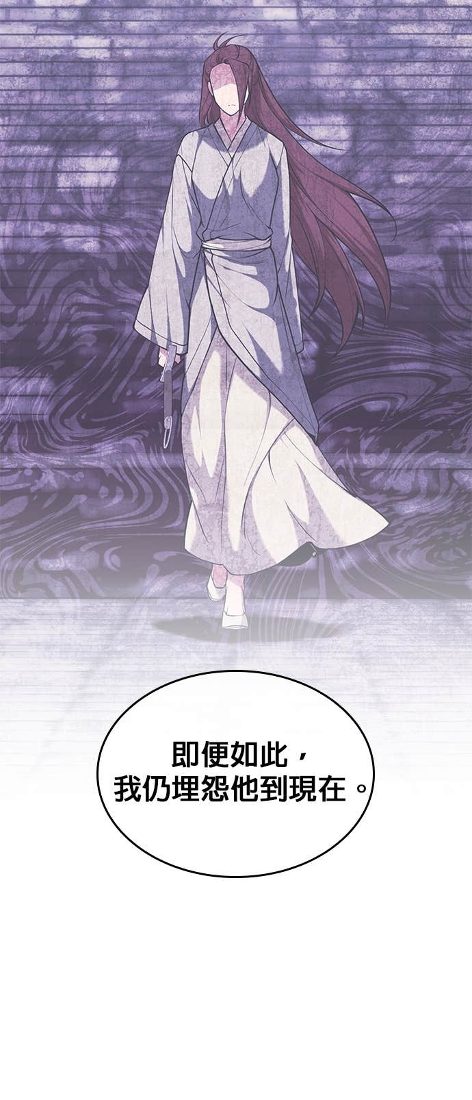 第2部 第159话 上天的旨意 第11页