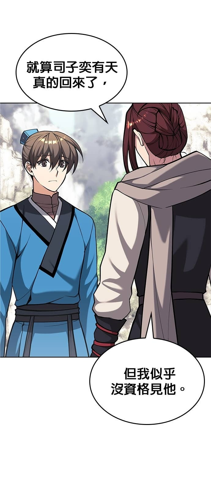 第2部 第159话 上天的旨意 第12页